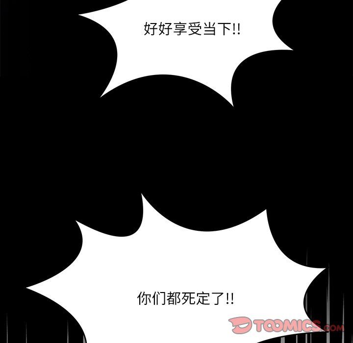 《回到过去爱上你》漫画 第8話