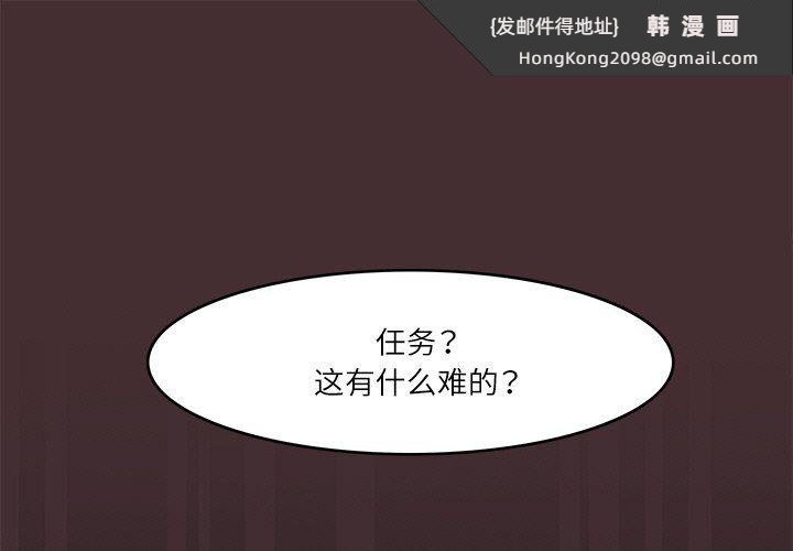 《回到过去爱上你》漫画 第9話