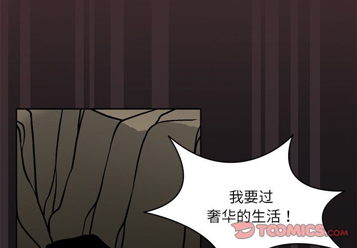 《回到过去爱上你》漫画 第9話
