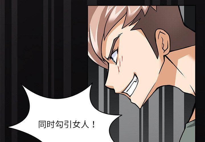 《回到过去爱上你》漫画 第9話