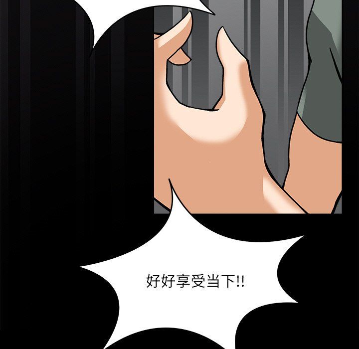 《回到过去爱上你》漫画 第9話