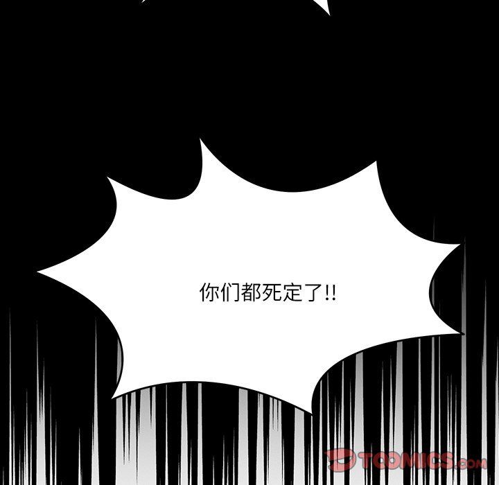 《回到过去爱上你》漫画 第9話