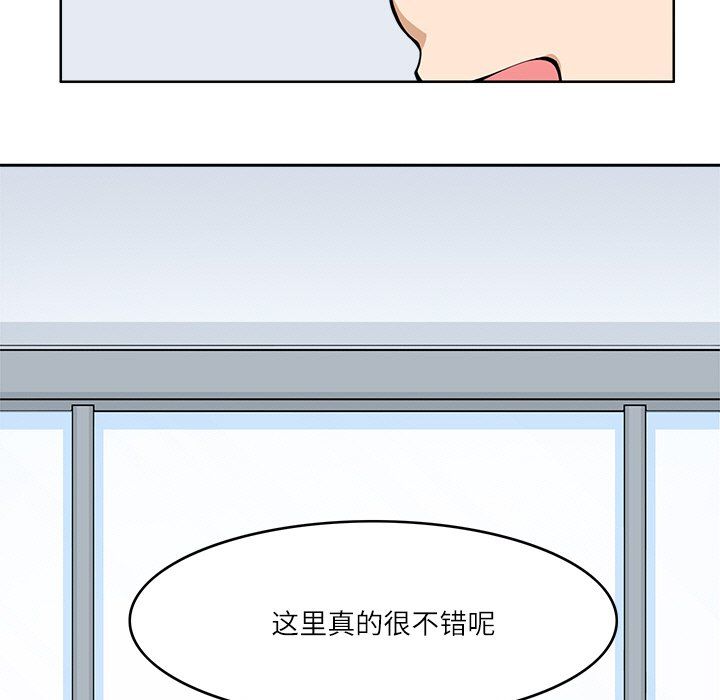 《回到过去爱上你》漫画 第9話