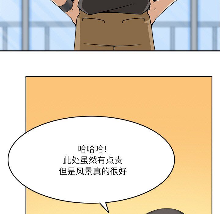 《回到过去爱上你》漫画 第9話