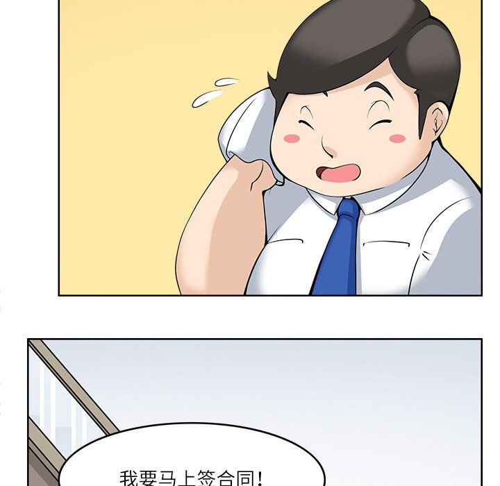 《回到过去爱上你》漫画 第9話