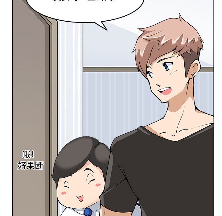 《回到过去爱上你》漫画 第9話