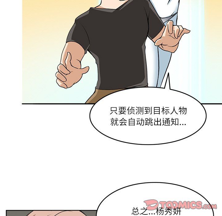 《回到过去爱上你》漫画 第9話
