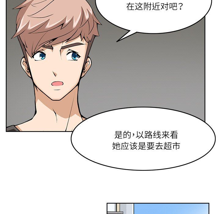 《回到过去爱上你》漫画 第9話