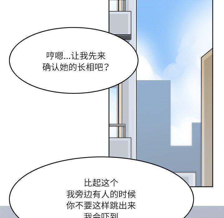《回到过去爱上你》漫画 第9話
