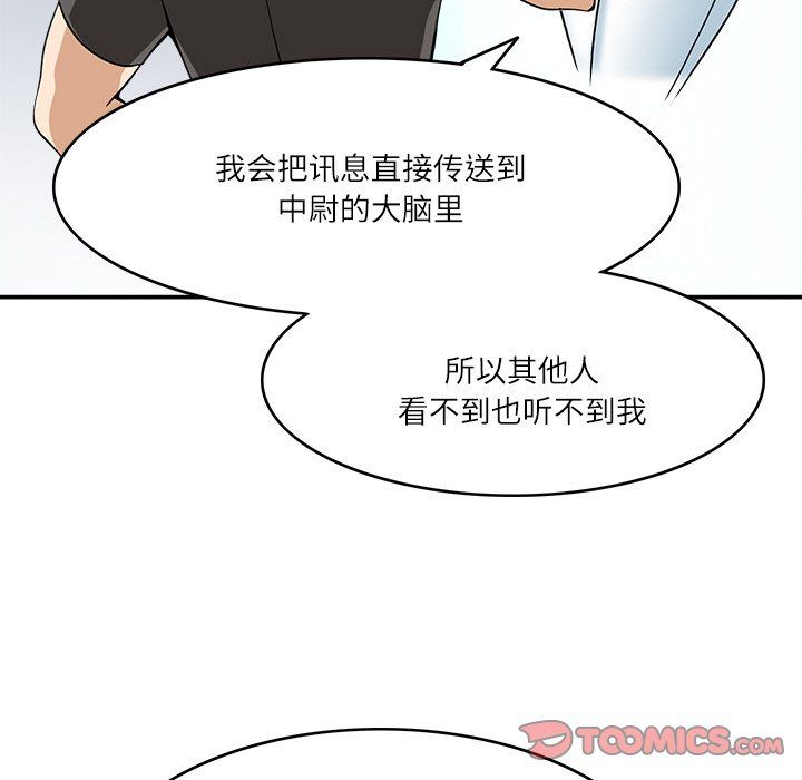 《回到过去爱上你》漫画 第9話