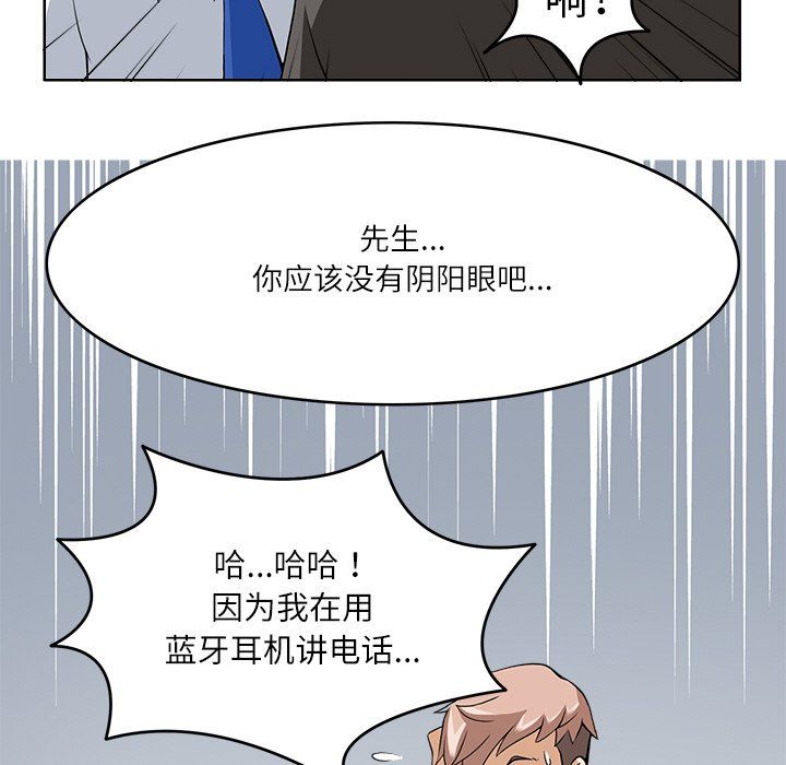 《回到过去爱上你》漫画 第9話
