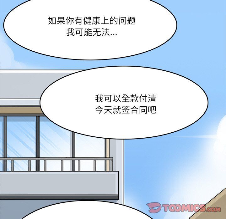 《回到过去爱上你》漫画 第9話