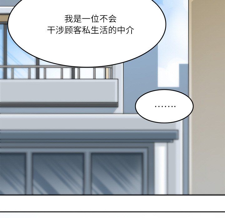 《回到过去爱上你》漫画 第9話