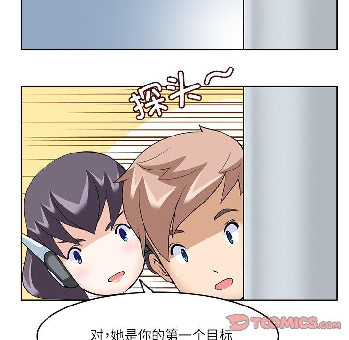《回到过去爱上你》漫画 第9話