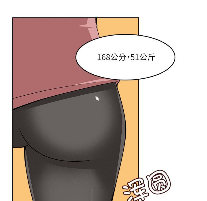 《回到过去爱上你》漫画 第9話