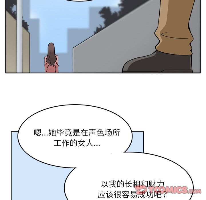 《回到过去爱上你》漫画 第9話