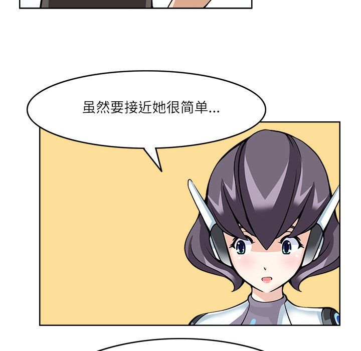 《回到过去爱上你》漫画 第9話