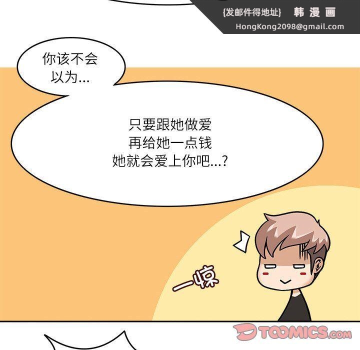 《回到过去爱上你》漫画 第9話