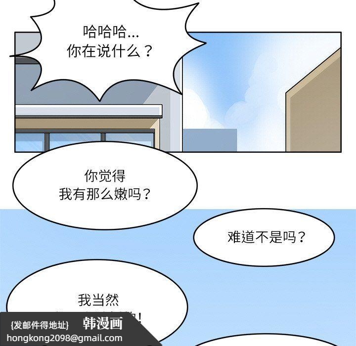 《回到过去爱上你》漫画 第9話