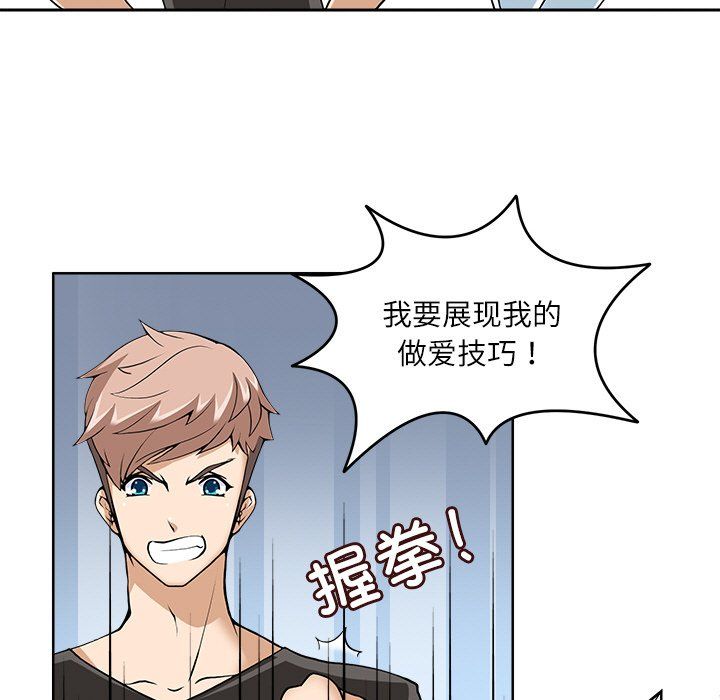 《回到过去爱上你》漫画 第9話