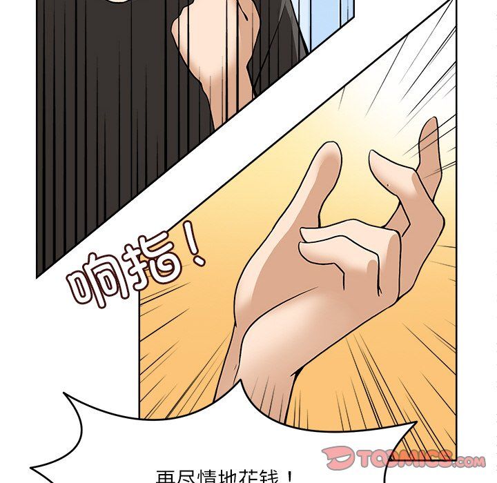 《回到过去爱上你》漫画 第9話