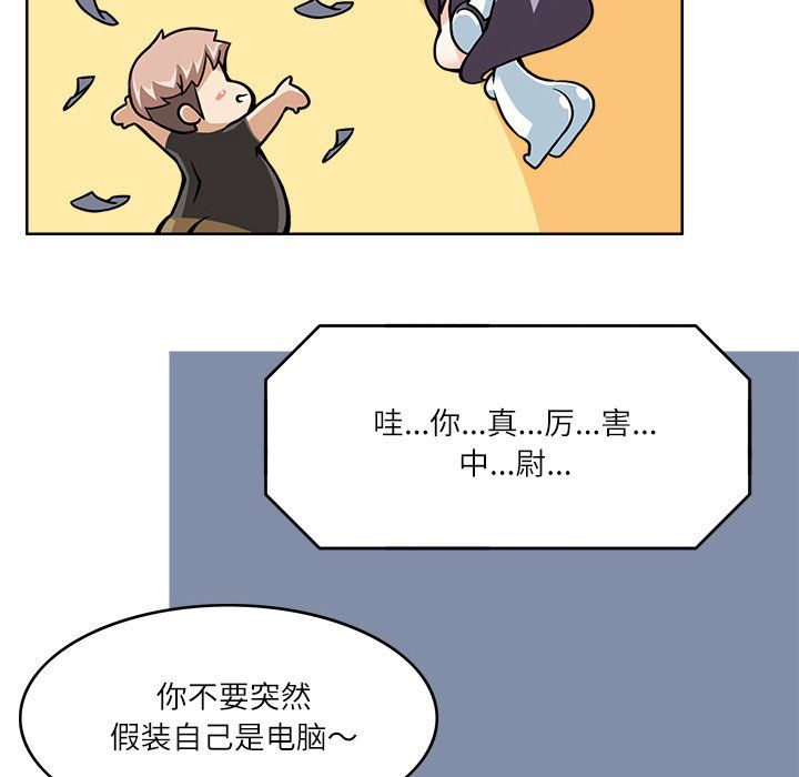 《回到过去爱上你》漫画 第9話
