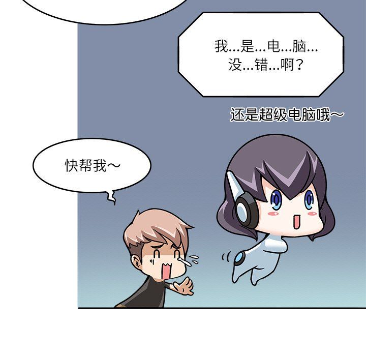 《回到过去爱上你》漫画 第9話