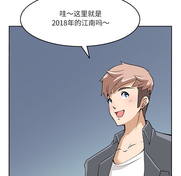 《回到过去爱上你》漫画 第9話