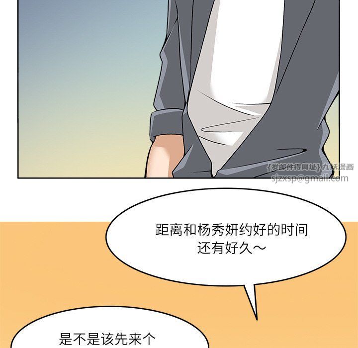 《回到过去爱上你》漫画 第9話