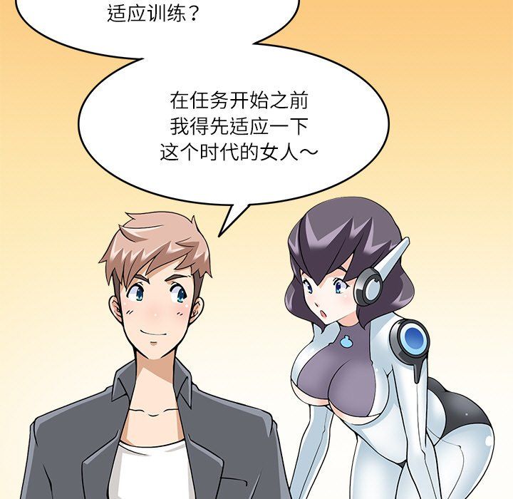 《回到过去爱上你》漫画 第9話