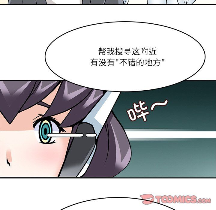 《回到过去爱上你》漫画 第9話