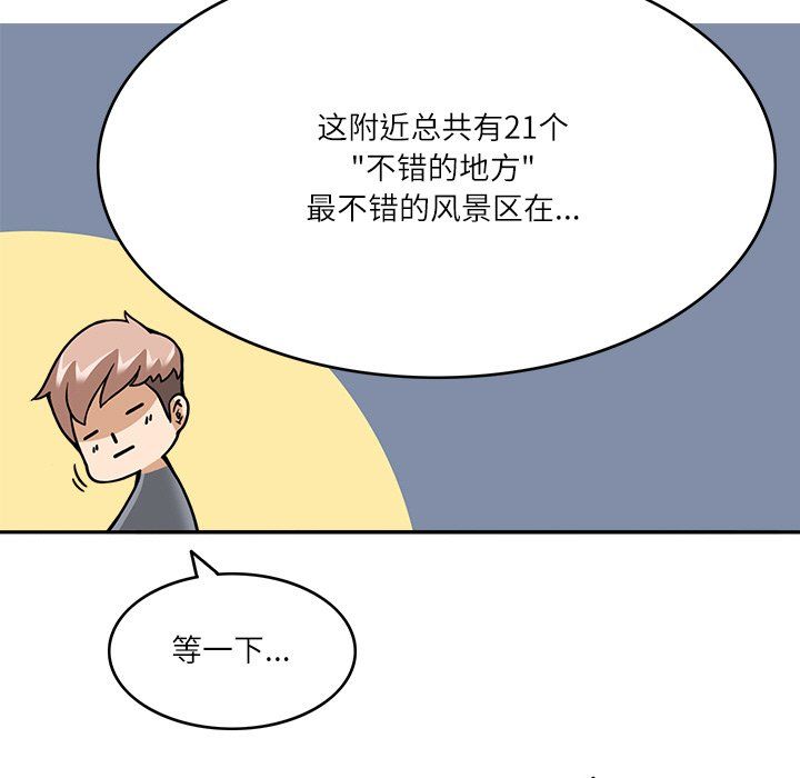 《回到过去爱上你》漫画 第9話