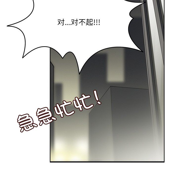 《回到过去爱上你》漫画 第9話