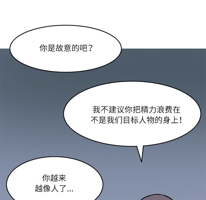 《回到过去爱上你》漫画 第9話