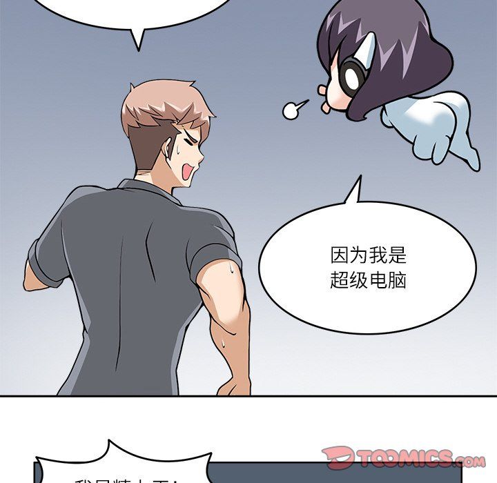 《回到过去爱上你》漫画 第9話