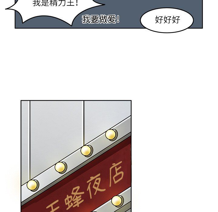 《回到过去爱上你》漫画 第9話