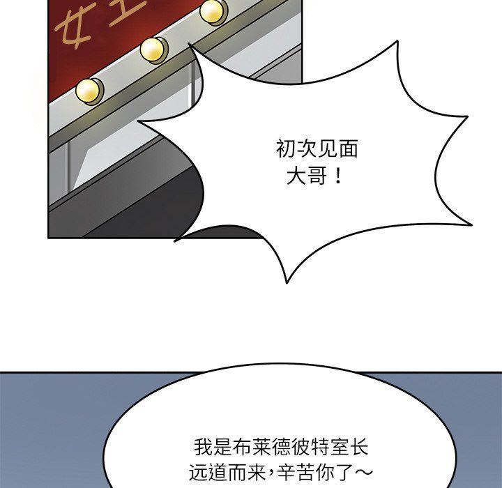 《回到过去爱上你》漫画 第9話