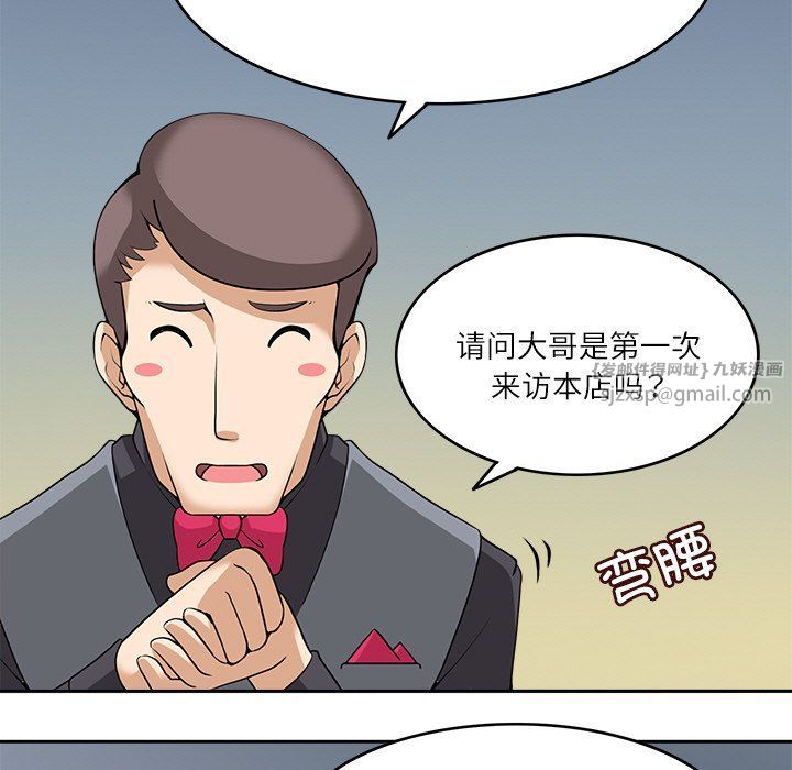 《回到过去爱上你》漫画 第9話