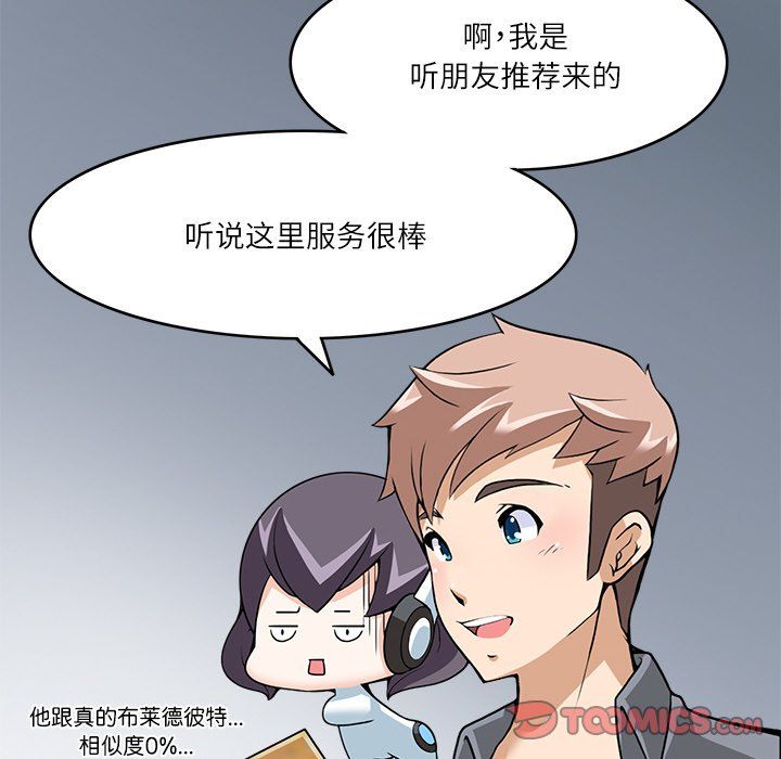 《回到过去爱上你》漫画 第9話