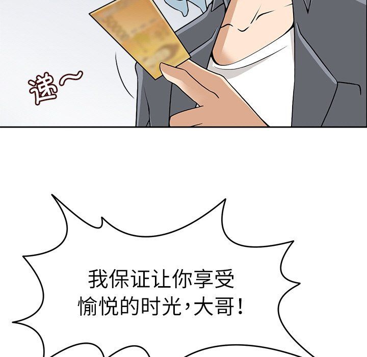 《回到过去爱上你》漫画 第9話