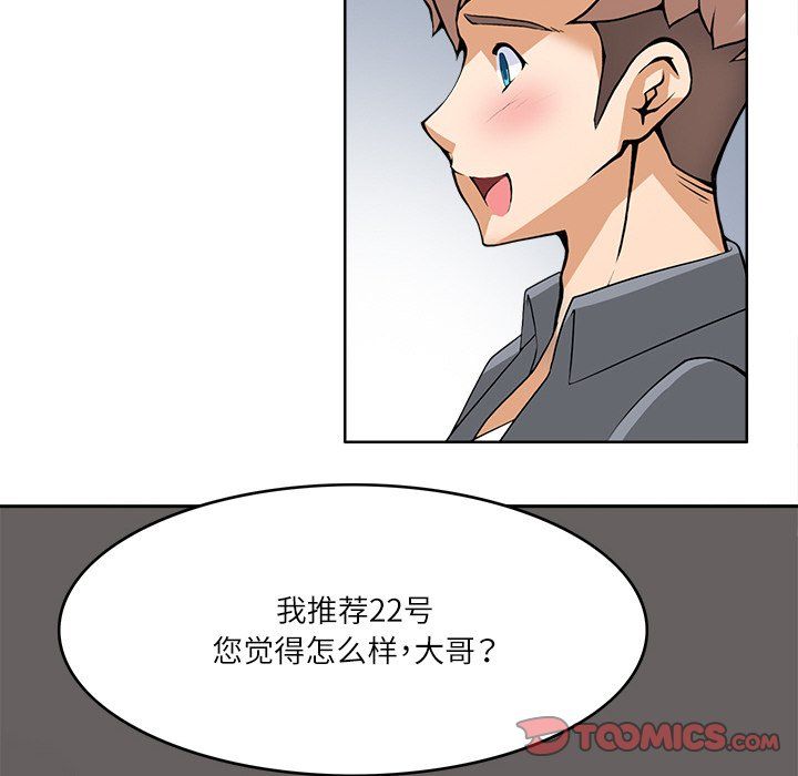《回到过去爱上你》漫画 第9話