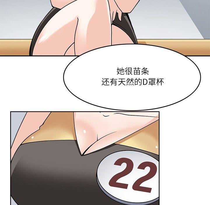 《回到过去爱上你》漫画 第9話