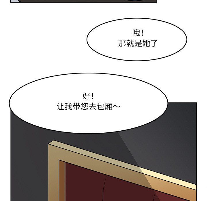 《回到过去爱上你》漫画 第9話