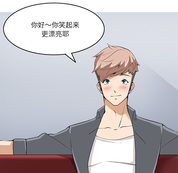 《回到过去爱上你》漫画 第9話