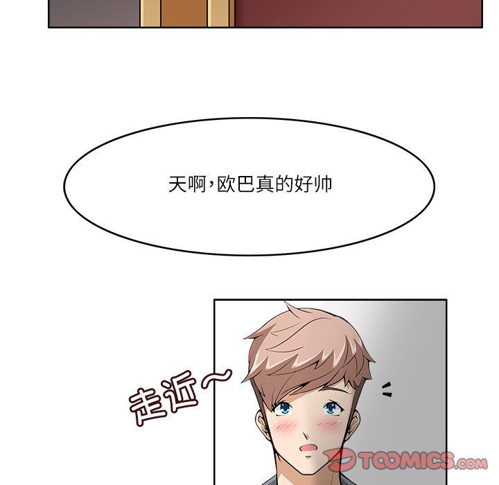 《回到过去爱上你》漫画 第9話