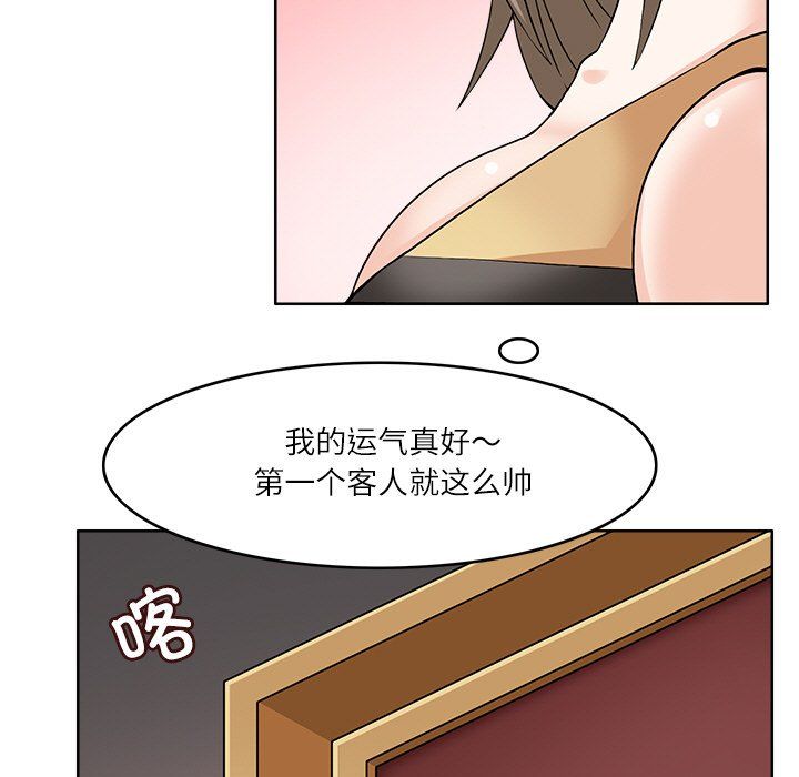 《回到过去爱上你》漫画 第9話
