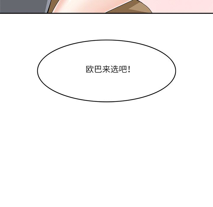 《回到过去爱上你》漫画 第9話