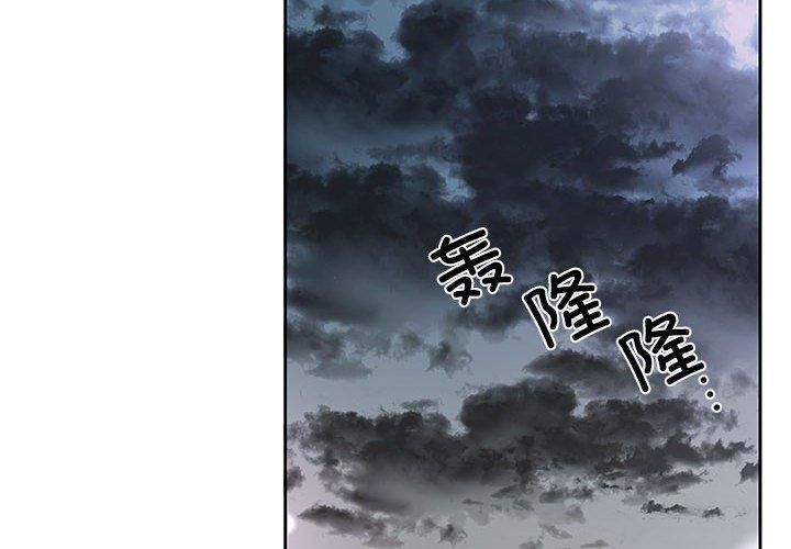 《回归单身的继女》漫画 第1話