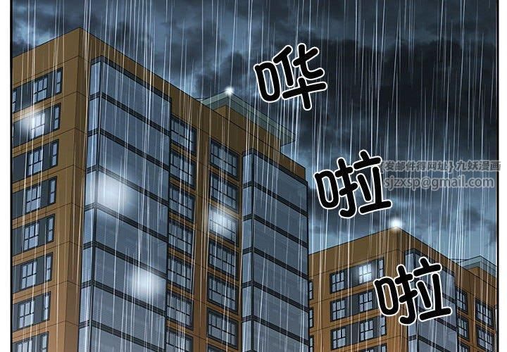 《回归单身的继女》漫画 第1話