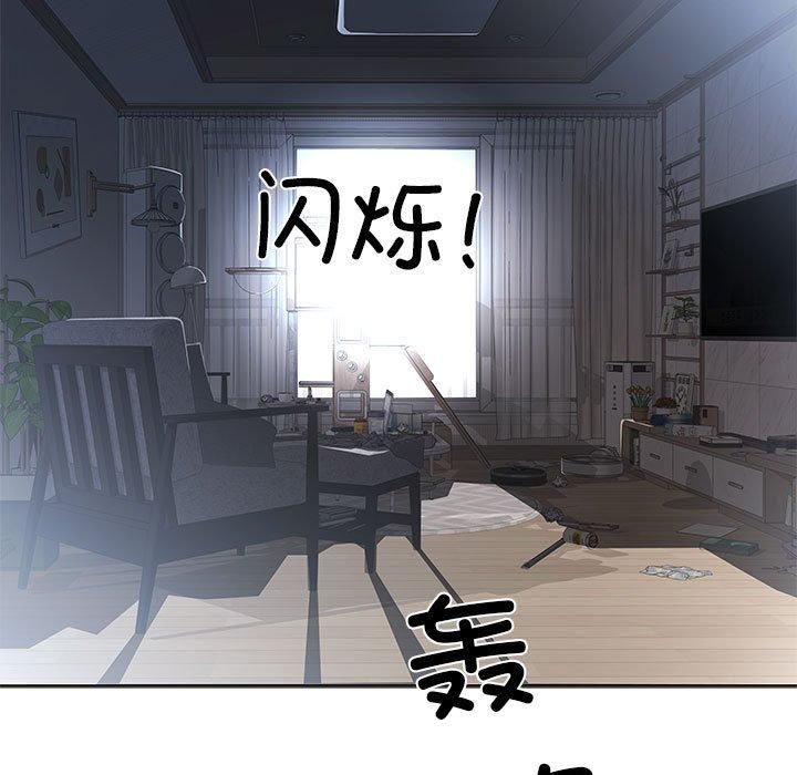《回归单身的继女》漫画 第1話